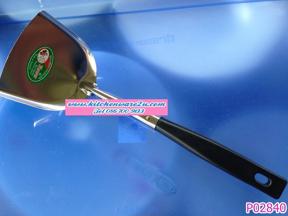 P02840 ตะหลิวสแตนเลส 3 นิ้ว ด้ามดำ เบอร์ 040 ราคาส่งต่อ 1 โหล : 12 อัน