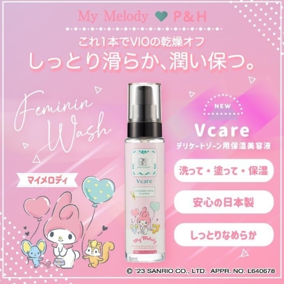 เอสเซ้นต์บำรุงจุดซ่อนเร้น PH VCARE FEMININE AREA ESSENCE 120 ML