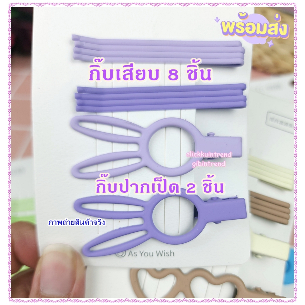 กิ๊บติดผม กิ๊บสียุค90 งานแฟชั่น สีพาสเทล ในชุดมีกิ๊บ 2 แบบ ขายยกแผง แบบเหมือนรูป
