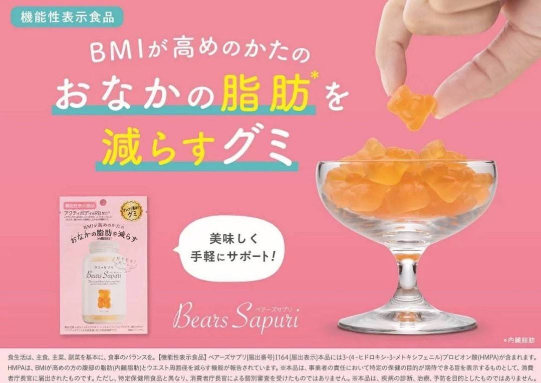 กัมมี่จากญี่ปุ่น Bear sapuri gummy 60g 🍊 ลดไขมันหน้าท้อง และควบคุม BMI
