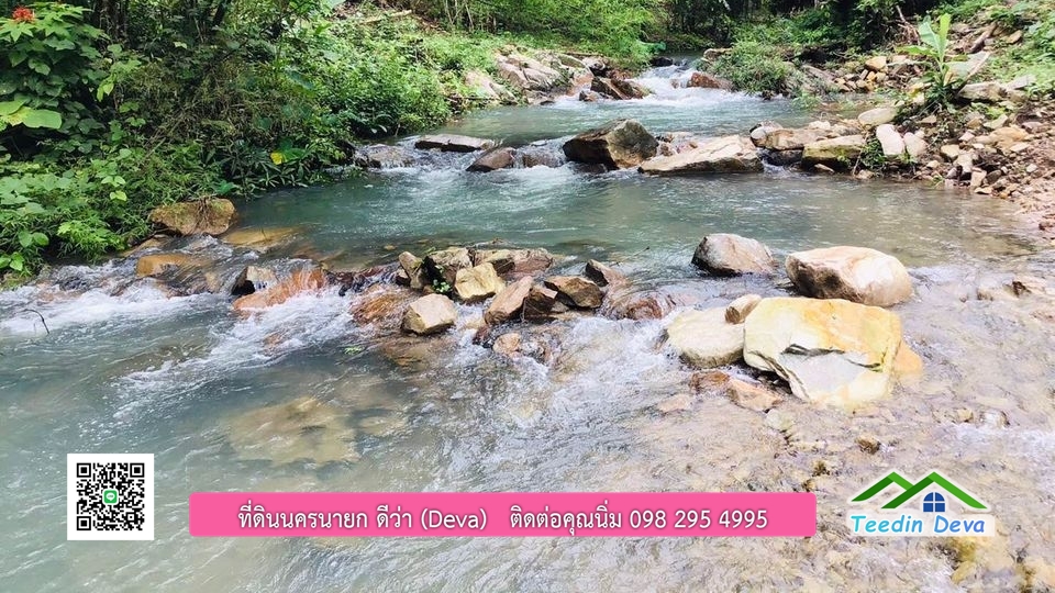 ที่ดินนครนายก ติดลำธารสวยๆ ที่ดินแปลงสวย 6 ไร่ ทำเลดี ในอ้อมกอดของขุนเขา ด้านหลังติดลำธารธรรมชาติ