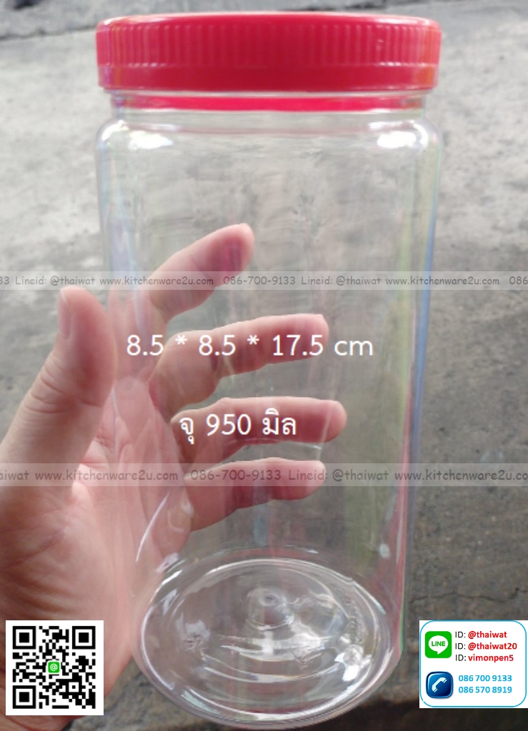 P11490 ขวดโหลกลมไอรีส 950 มิล (กว้าง 8.5 x ยาว 8.5 x สูง 17.5 ซม) No.026 (ราคาส่งต่อ 12 โหล:144 ใบ :110 บ/โหล)