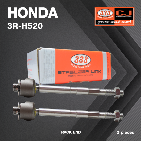 (2ตัว) ลูกหมากแร๊คซ์ HONDA CITY / JAZZ GK / FIT ปี 2015-On ฮอนด้า ซิตี้ แจ๊ส / 3R-H520 / SIZE 18.15 / 14.15 / 240mm. / ยี่ห้อ 333 (1คู่ 2 ตัว) RACK END (ซ้าย / ขวา)