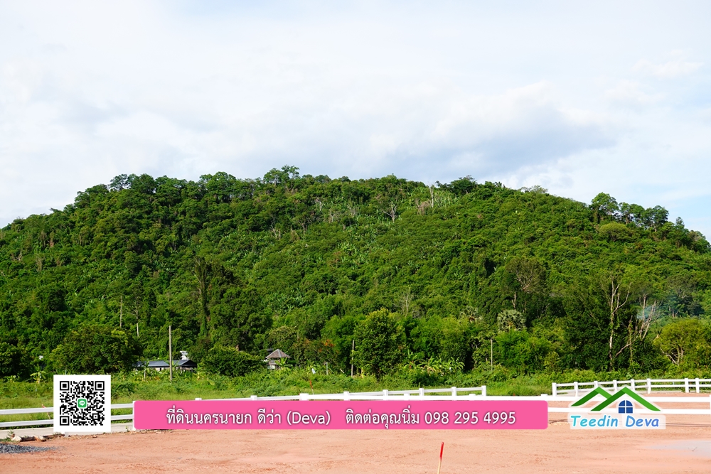 ที่ดินนครนายก แปลงเล็ก วิวภูเขา ได้ทั้งสดและเงินผ่อน ต.เขาพระ อ.เมือง จ.นครนายก