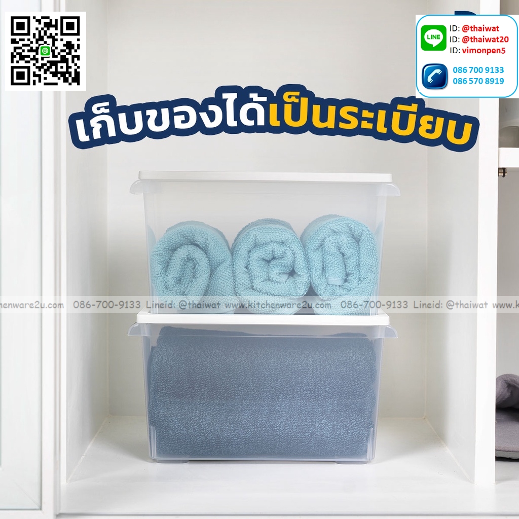 P06994 กล่องเอนกประสงค์ 6 ลิตร (กว้าง 19.3* ยาว 28.3* สูง 15.4 cm) เกรดเอ No.5121 ราคาขายส่งต่อ 12 ใบ: เฉลี่ย 90 บต่อใบ