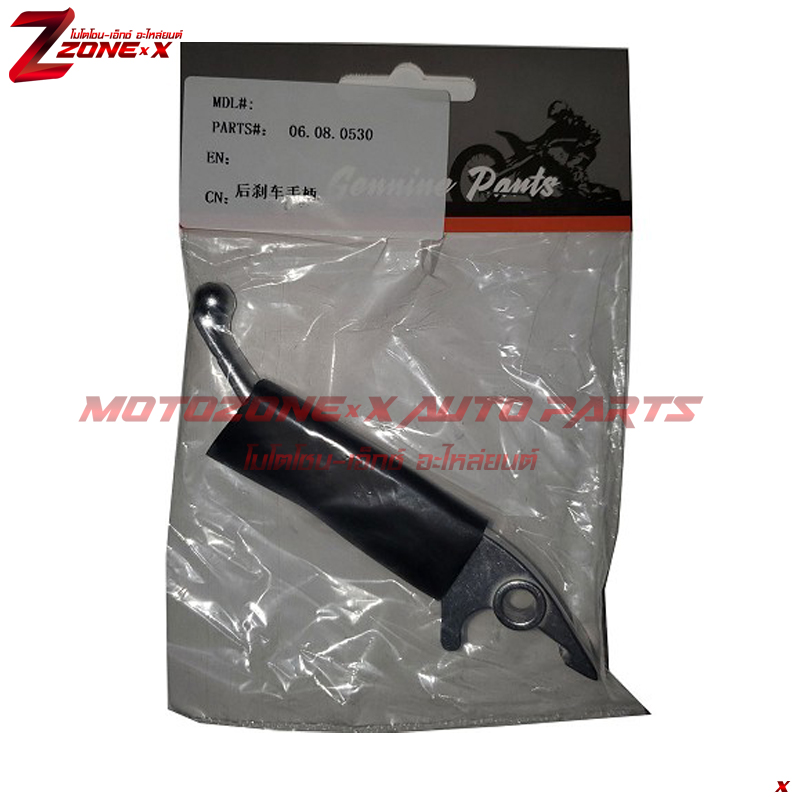 Left Rear Brake Lever