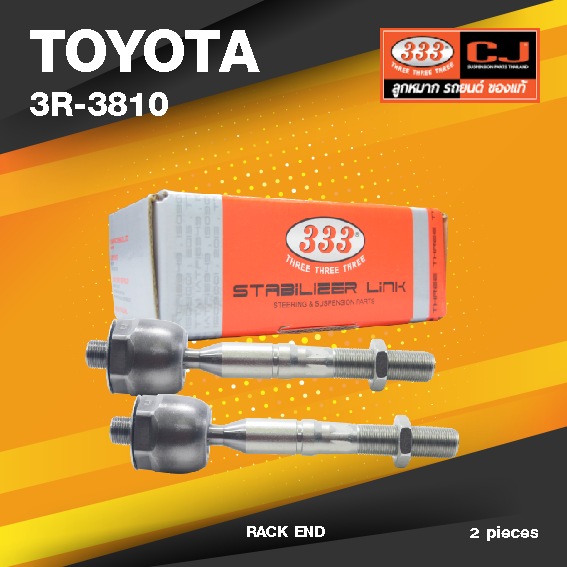 (ประกัน 6 เดือน) ลูกหมากแร๊คซ์ TOYOTA LAND CRUISER / HDJ101 / UZJ100 ปี 1998-2002 โตโยต้า แลนด์ครุยเซอร์ / 3R-3810 / SIZE 18.15 / 20.15 / 194 mm. / ยี่ห้อ 333 (1คู่ 2 ตัว) RACK END (ซ้าย / ขวา)
