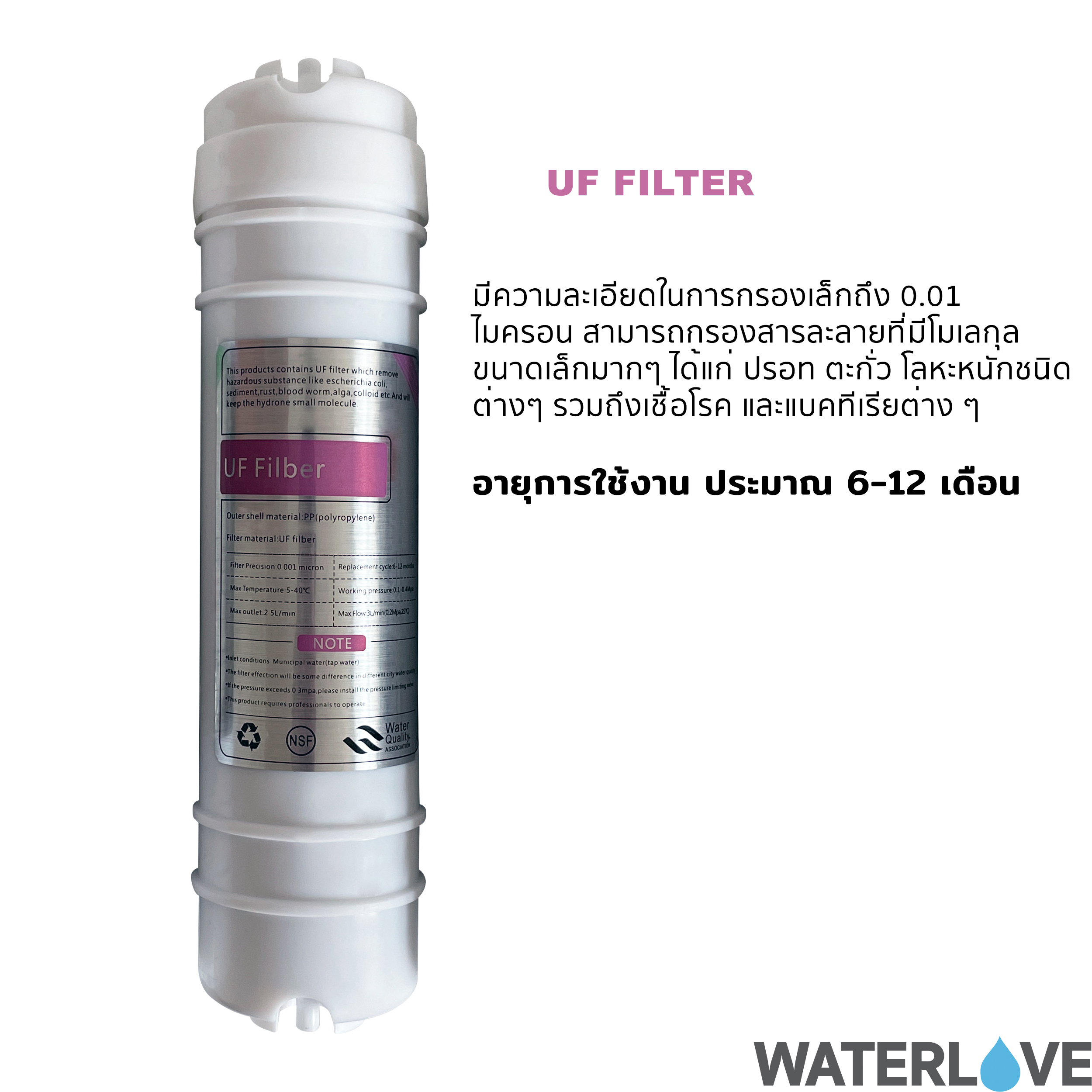 ไส้กรองน้ำ 5 ขั้นตอน ขนาด 10 นิ้ว เส้นผ่าศูนย์กลาง 2.5 นิ้ว สำหรับเครื่องกรองน้ำระบบ UF