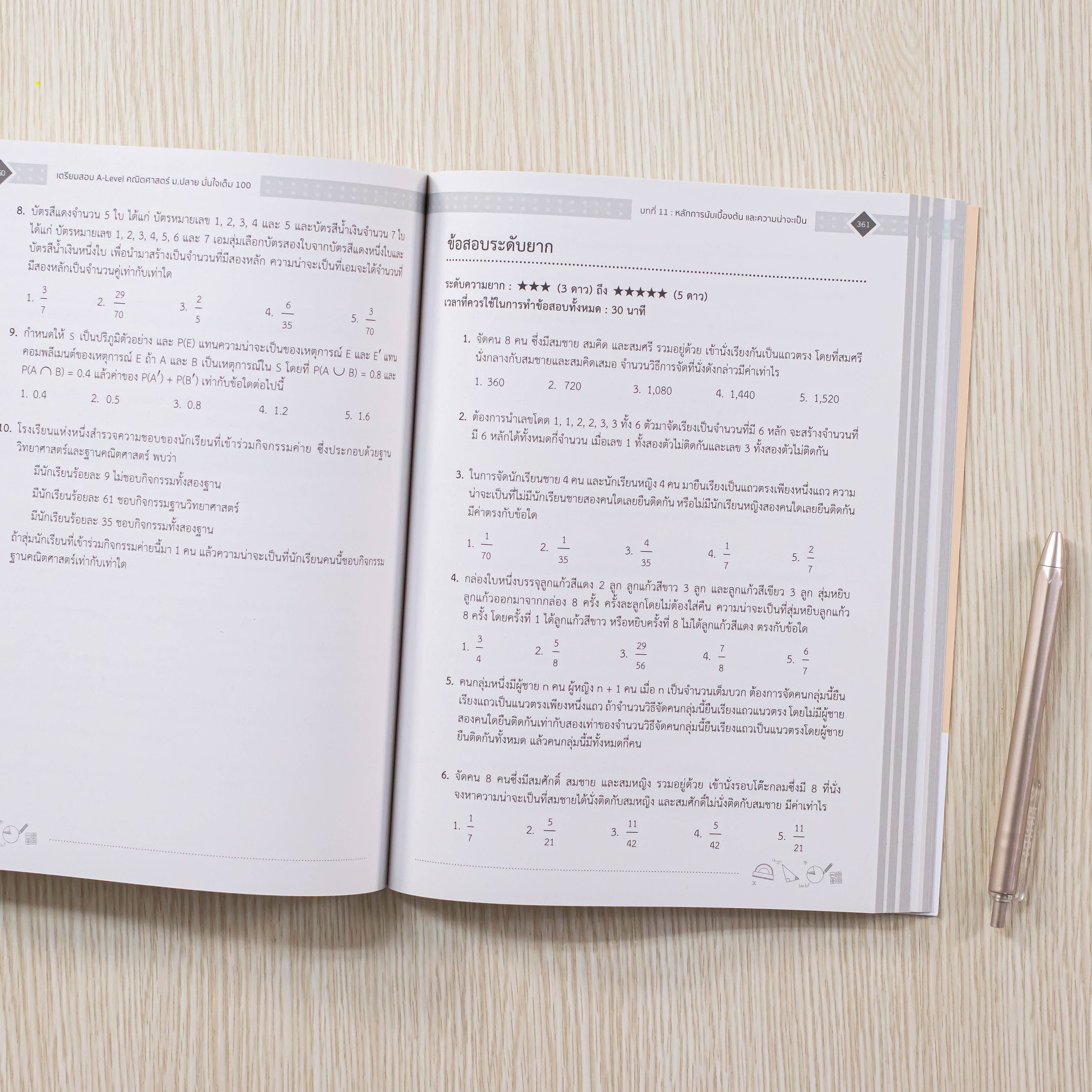 Infopress (อินโฟเพรส) หนังสือ เตรียมสอบ A-Level คณิตศาสตร์ ม.ปลาย มั่นใจเต็ม 100 - 73346