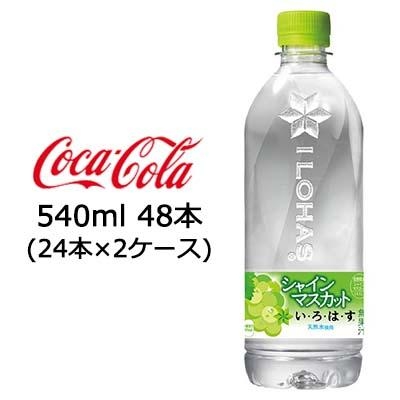 Ilohasu shine mascut อิโรฮะสุ น้ำแร่รสชาติผลไม้ ชายน์มาสคัท 540 ml.