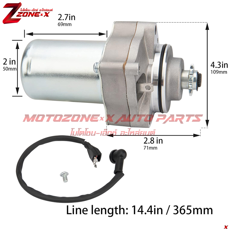 มอเตอร์สตาร์ท3รู Electric Starter Top Starter motor 50cc, 70cc, 90cc, 110cc kids ATVs with TOP ENGINE POSITION. MOTOZONE-X(โมโตโซน-เอ็กซ์) อะไหล่ Part