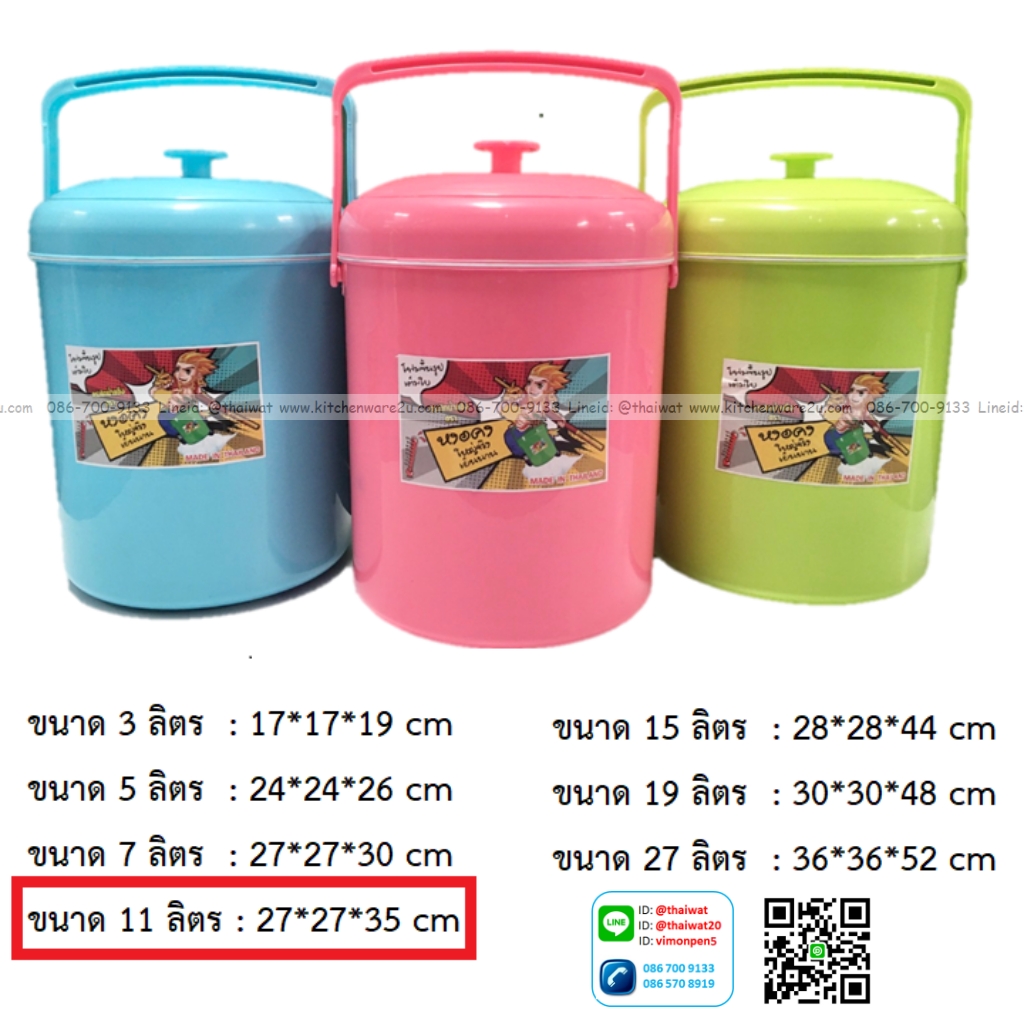 P12762 กระติกกลม 11 ลิตร สีหวาน (27*27*35 cm) เกรดเอ No.11 (ราคาขายส่งต่อ 12 ใบ:เฉลี่ย 120 บต่อใบ)