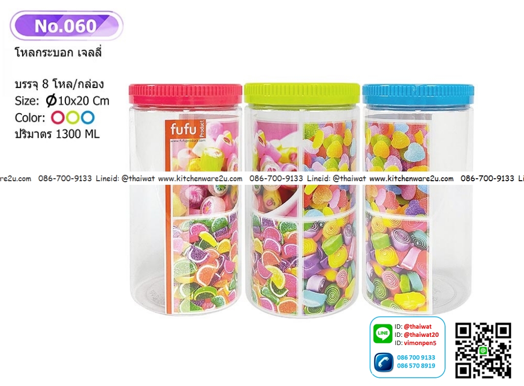 P11302 ขวดโหล PET (10*10*20 cm) No.060 ราคาส่งต่อ 1 โหล: 12 ใบ