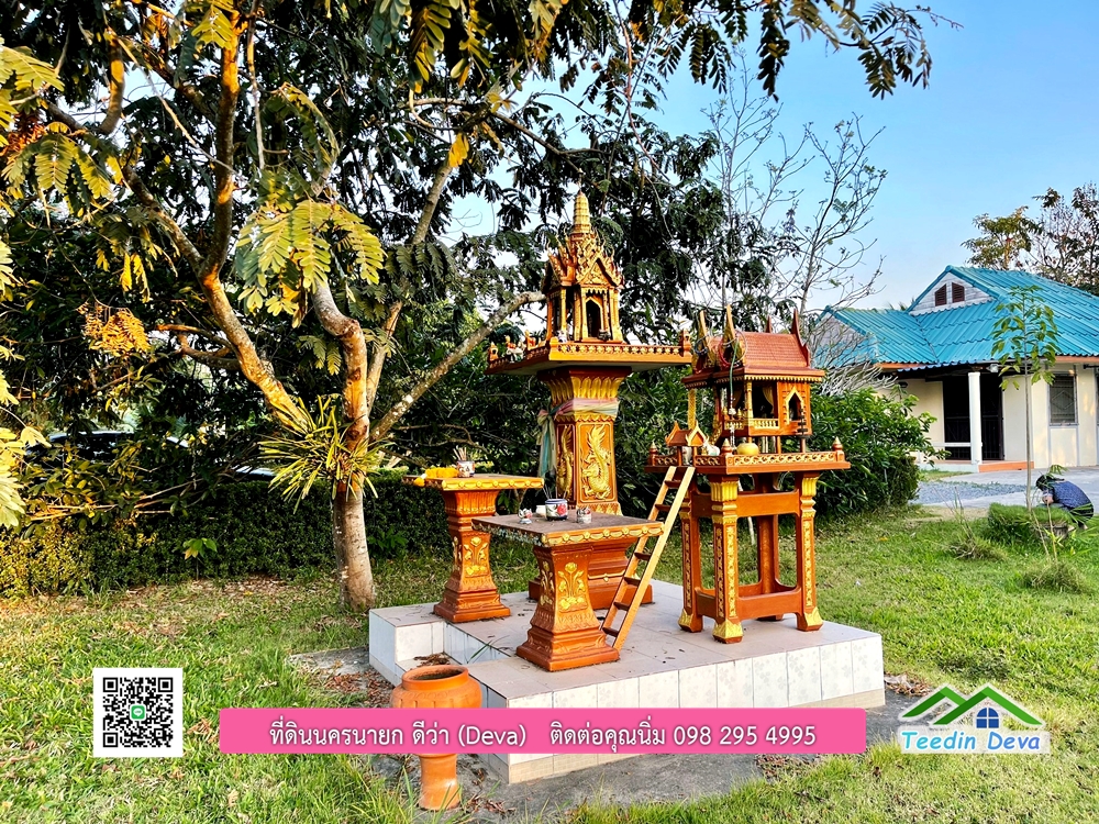 ขายบ้านสวน เนื้อที่ 6 ไร่ ต.ดงละคร อ.เมือง จ.นครนายก เอกสารสิทธิ: โฉนดครุฑแดง พร้อมโอน