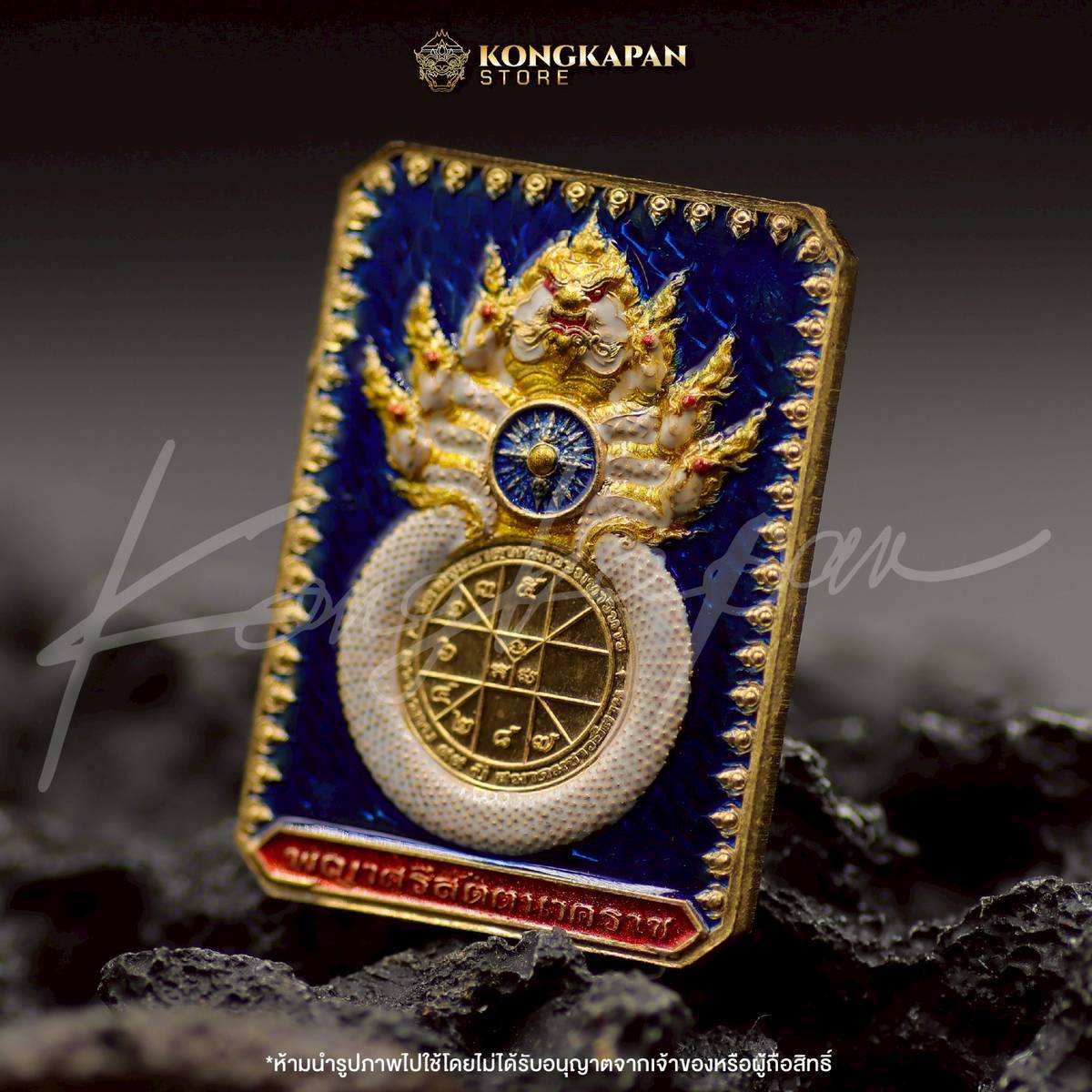 เหรียญพระธาตุพนม หลวงปู่ศิลา พญาศรีสัตตนาคราช รุ่น มหาบารมี มหาเศรษฐี วัดพระธาตุพนมวรมหาวิหาร