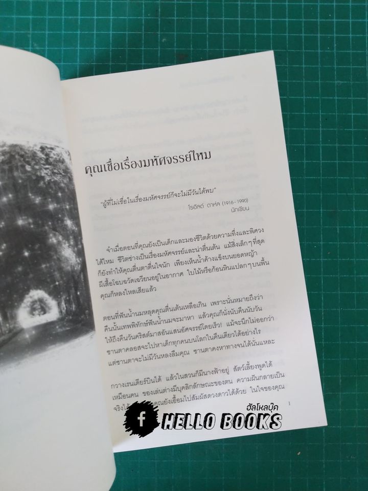 เดอะ เมจิก