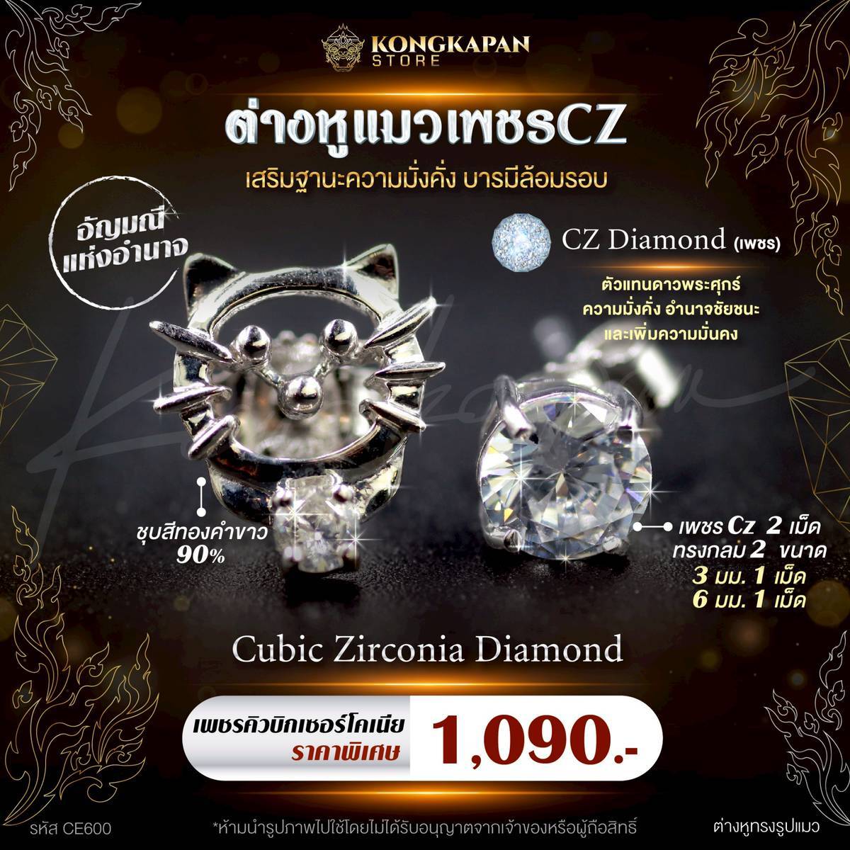 ต่างหูแมวเพชรcz ชุบสีทองคำขาว 90% ความมั่งคั่ง เอาชนะอุปสรรค และเพิ่มความมั่นคง