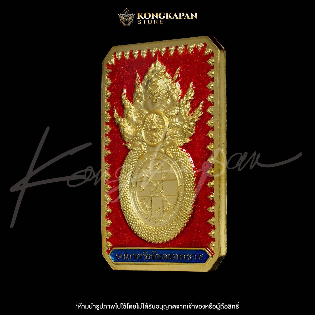 เหรียญพระธาตุพนม หลวงปู่ศิลา พญาศรีสัตตนาคราช รุ่น มหาบารมี มหาเศรษฐี วัดพระธาตุพนมวรมหาวิหาร