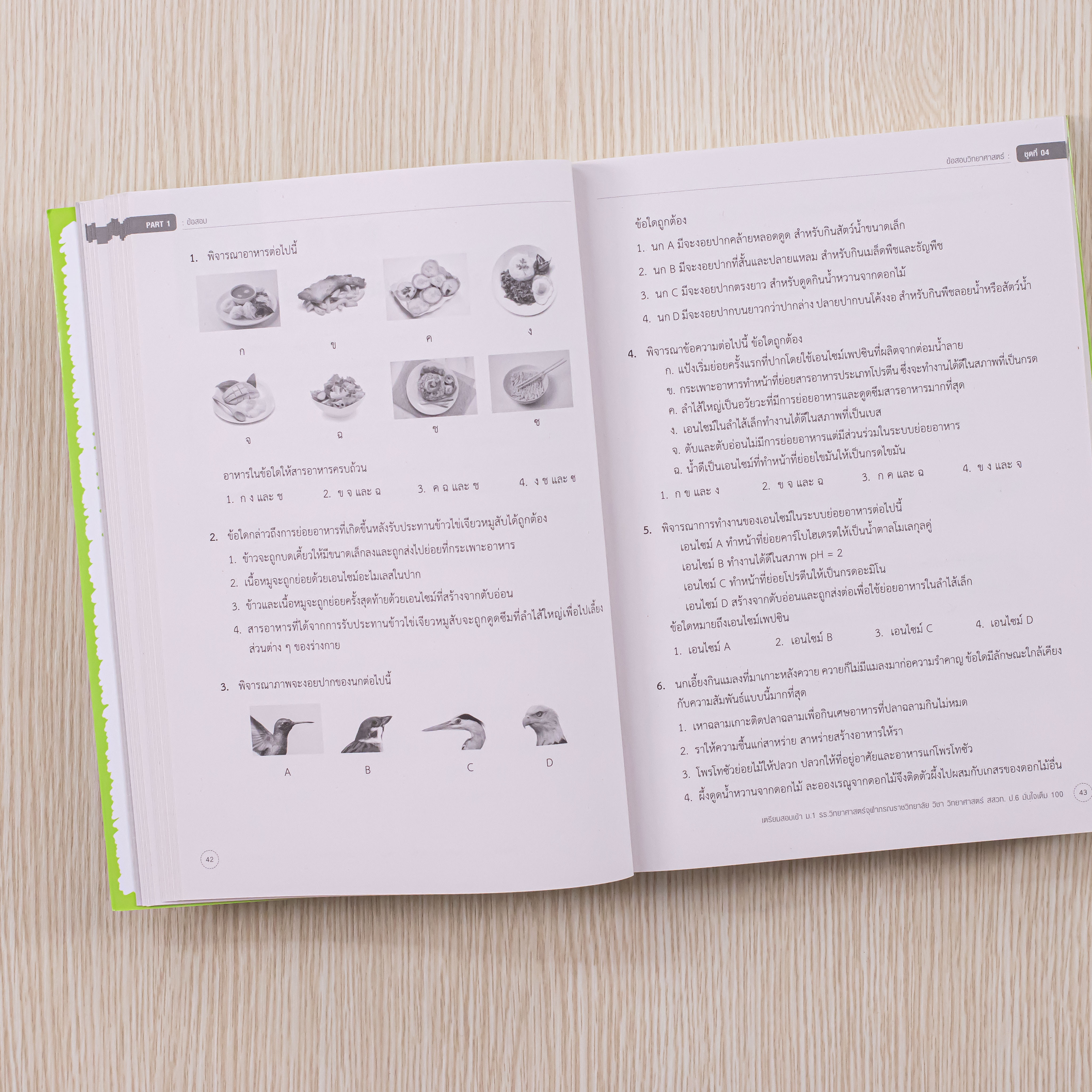 Infopress (อินโฟเพรส) เตรียมสอบเข้า ม.1 รร.วิทยาศาสตร์จุฬาภรณราชวิทยาลัย วิชาวิทยาศาสตร์ สสวท.ป.6 มั่นใจเต็ม100-10043