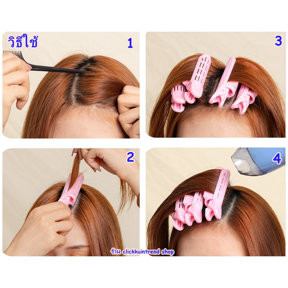 อุปกรณ์ช่วยยกโคนผม ช่วยให้ผมดูพอง หนา มีวอลลุ่มขึ้น