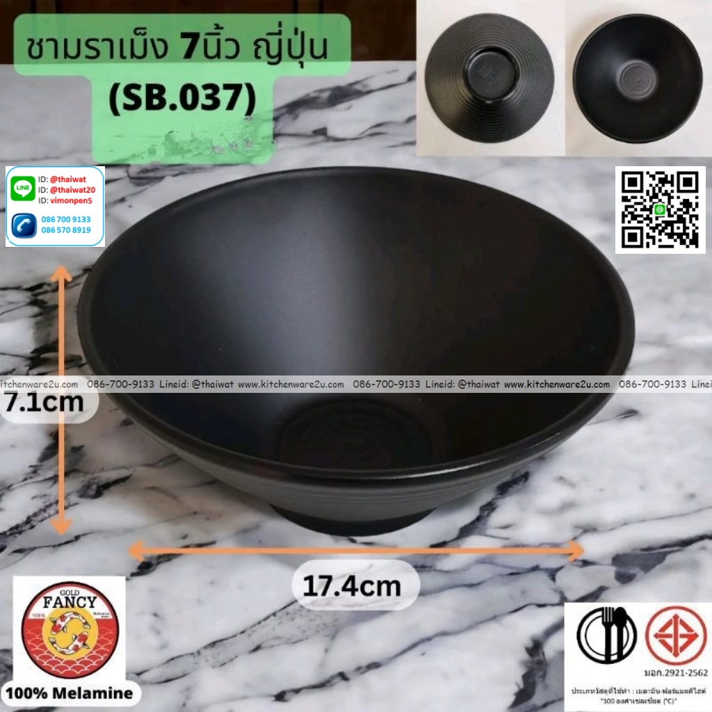 P13296 ถ้วยราเมง 7 นิ้ว เมลามีนแท้ No.SB.037 ขายยกลัง (ราคาขายส่งต่อ 8 โหล: 96 ใบ:เฉลี่ย 360 บต่อโหล)