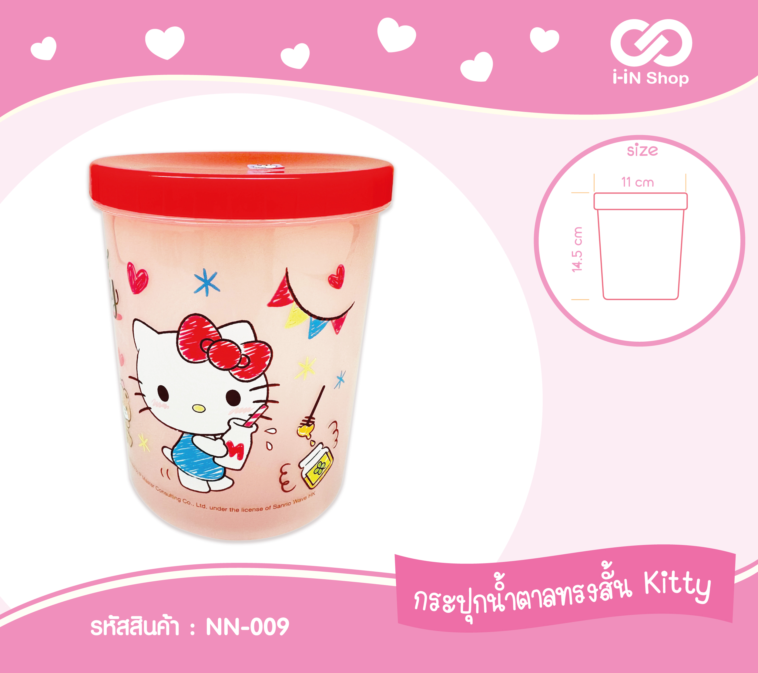 KT กระปุกน้ำตาลทรงสั้น NN-009 โหลละ 240 บาท/12 ชิ้น (ชิ้นละ 20 บาท)