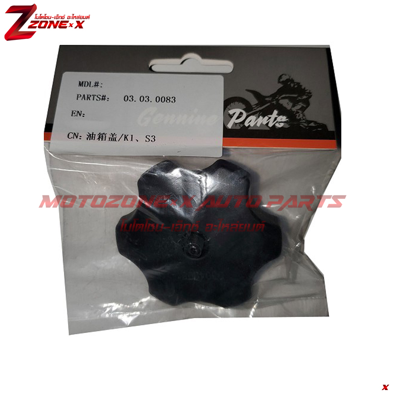 Gas Cap