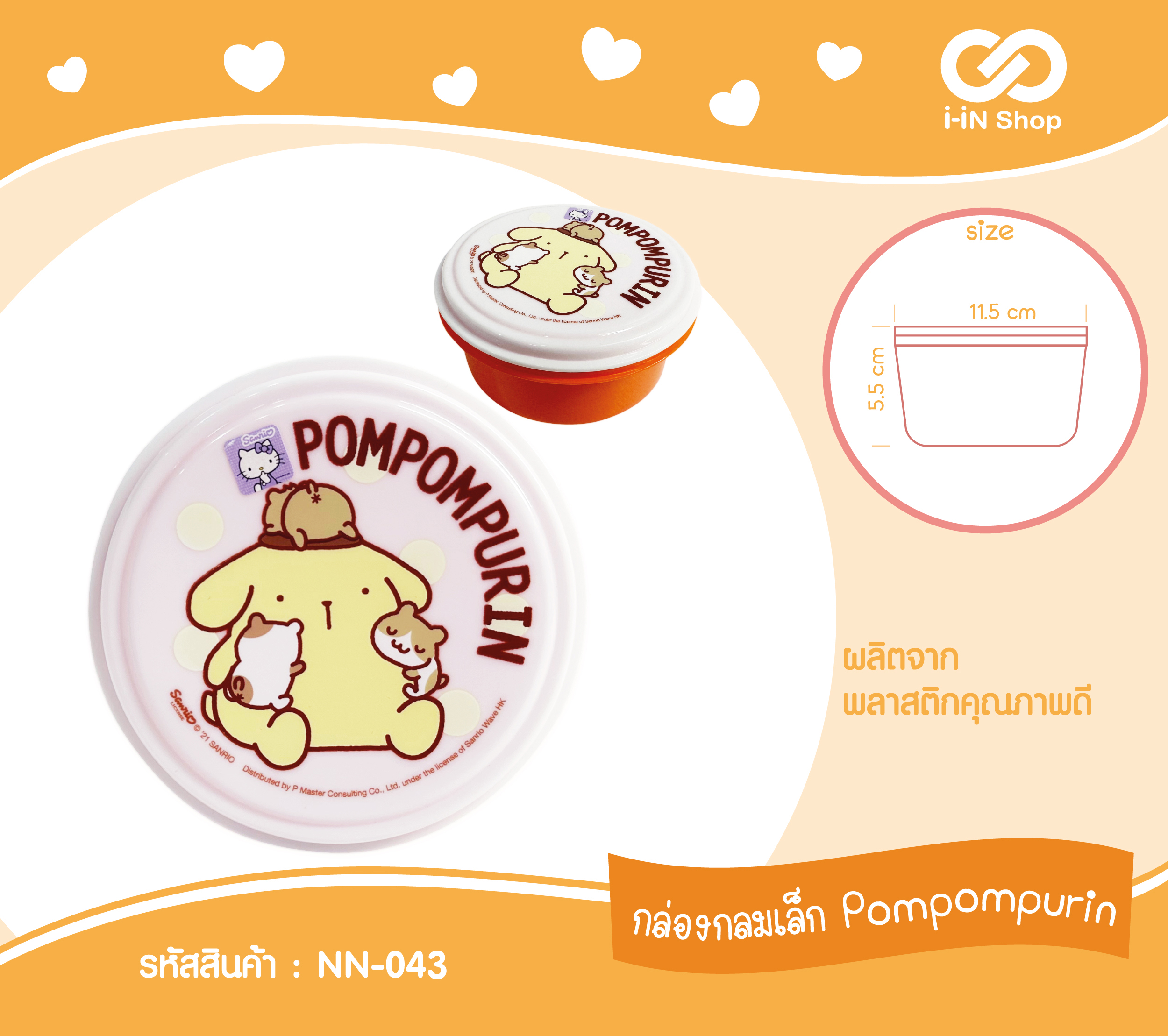 กล่องกลมเล็ก POM ลายจุดเหลือง NN-043 โหลละ 168 บาท (ชิ้นละ 14 บาท)
