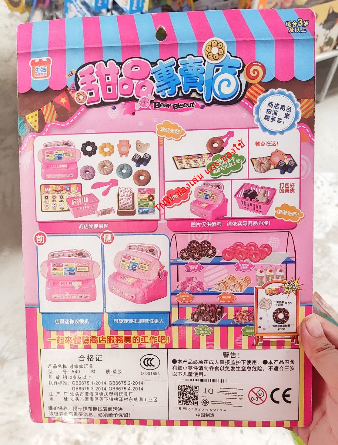 ของเล่น ชุดจำลองโดนัท ของเล่นร้านขายโดนัท สำหรับเด็ก