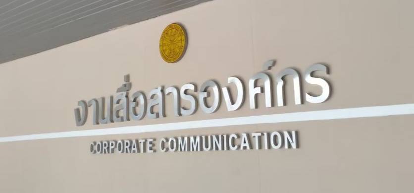 #อักษรสแตนเลสแฮร์ไลน์