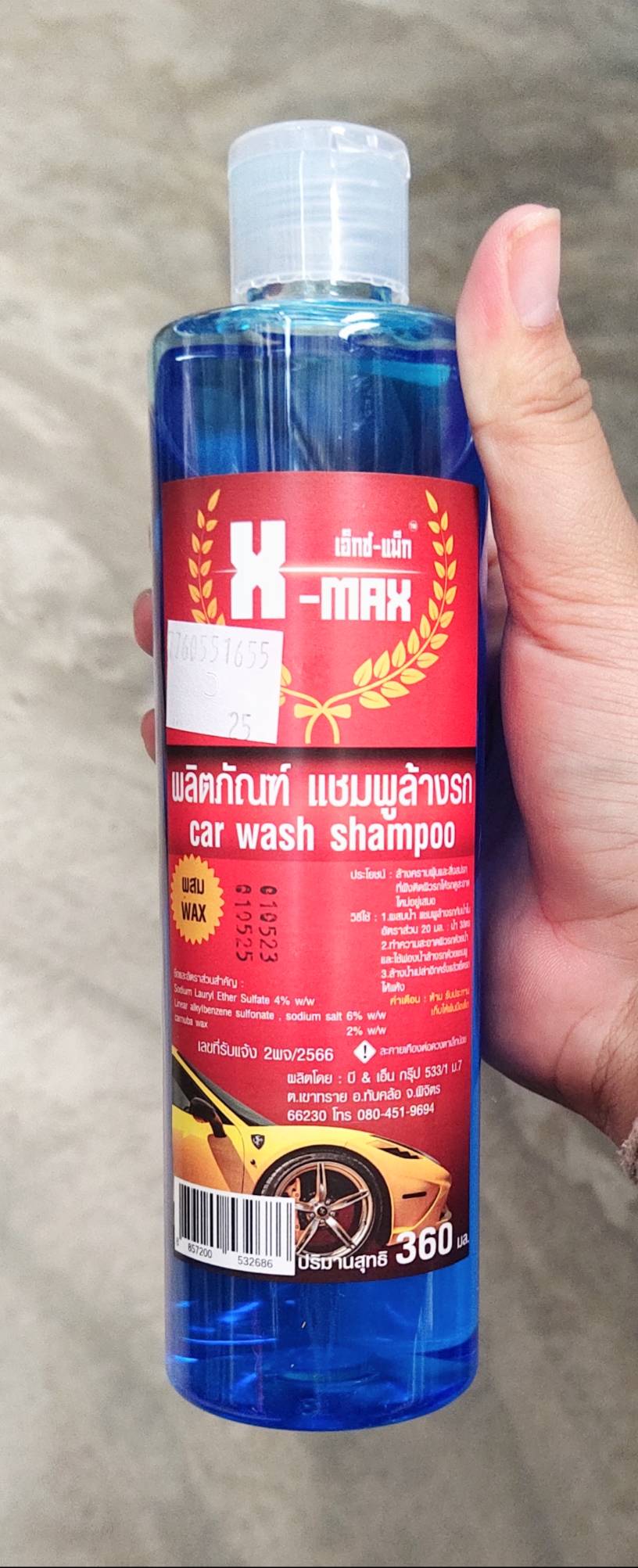 แชมพูล้างรถ แว็กซ์ขัดเงาสีรถ เคลือบเงา น้ำยาขัดเงารถ+เเถมฟองน้ำ