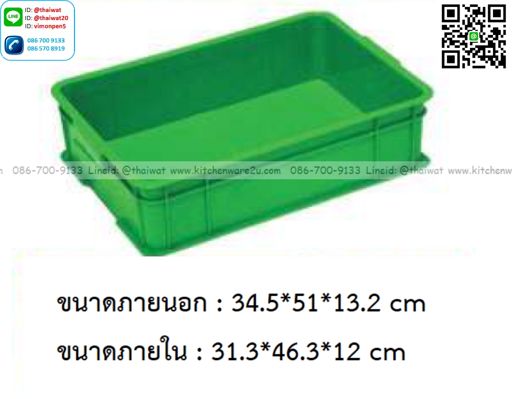 P12826 ลังทึบ 17.4 ลิตร (วัดขอบนอก 34.5*51*13.2 cm) เกรดเอ No.8222 ราคาขายส่งต่อ 12 ใบ : เฉลี่ย 225 บต่อใบ
