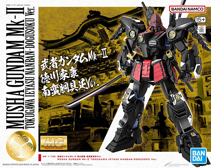 (MG) 1/100 MUSHA GUNDAM MK-II(Premium Bandai)