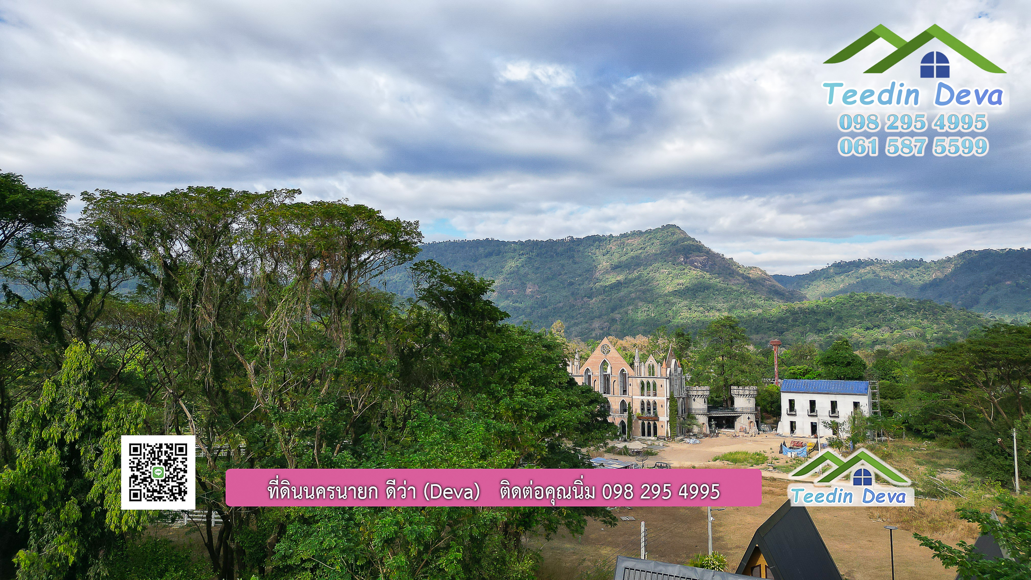 ที่ดินนครนายก บ้านสวย บรรยากาศร่มรื่น วิวเขาใหญ่ สร้างมาประมาณ 2 ปี ณ ต.สาริกา อ.เมือง จ.นครนายก
