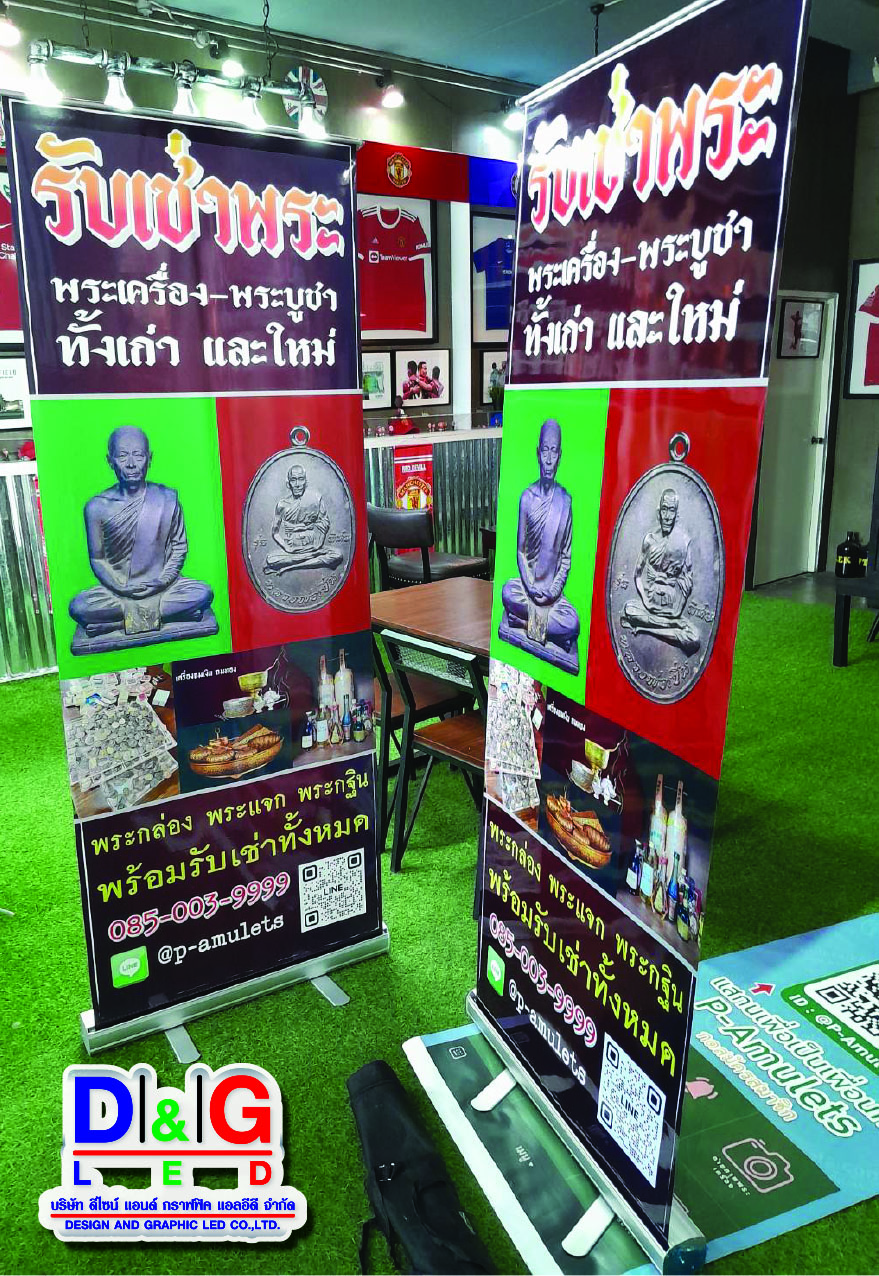 ป้ายพิมพ์โลอัพ