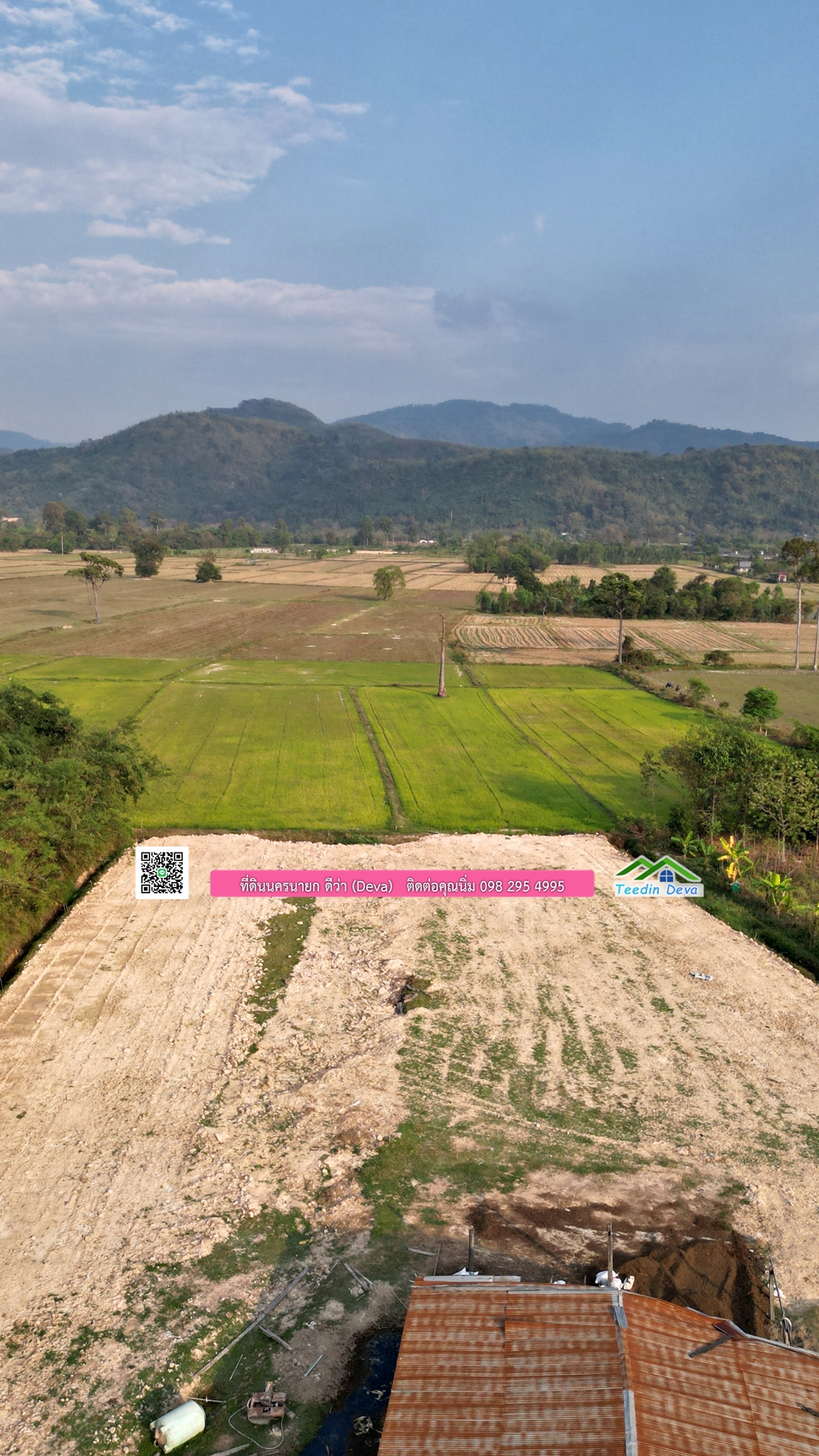 ที่ดินนครนายก วิวทุ่งนาต้นยางสวยๆ ขนาด 4 ไร่ ราคาไร่ละ 1.5 ล้าน ต.เขาเพิ่ม อ.บ้านนา จ.นครนายก