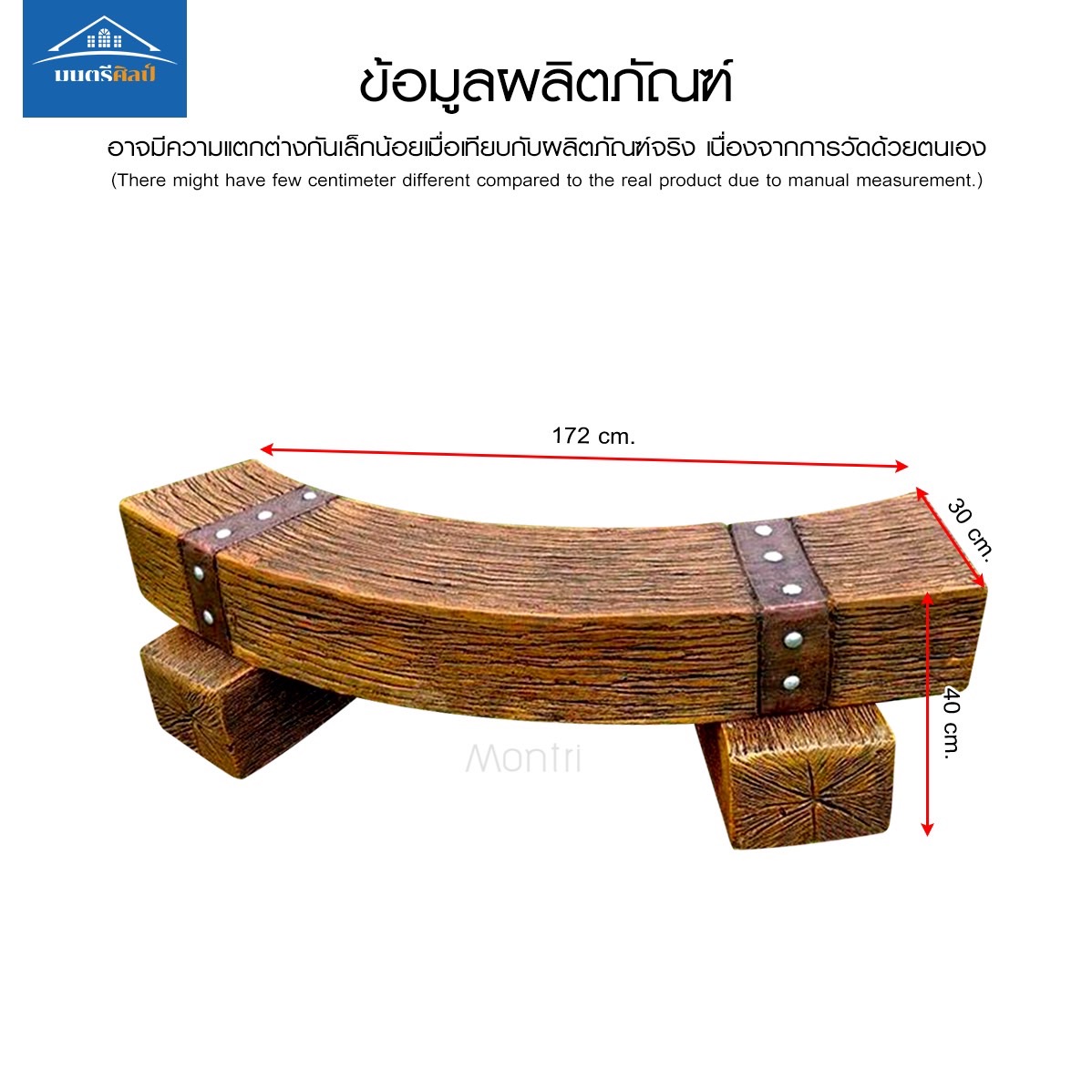 เก้าอี้สนามไม้หมอนโค้ง ขนาด 30*172*40 cm. โปรรับลมหนาว เซ็ตม้านั่งสนาม 5 ตัว พร้อมเตาอิฐประสาน