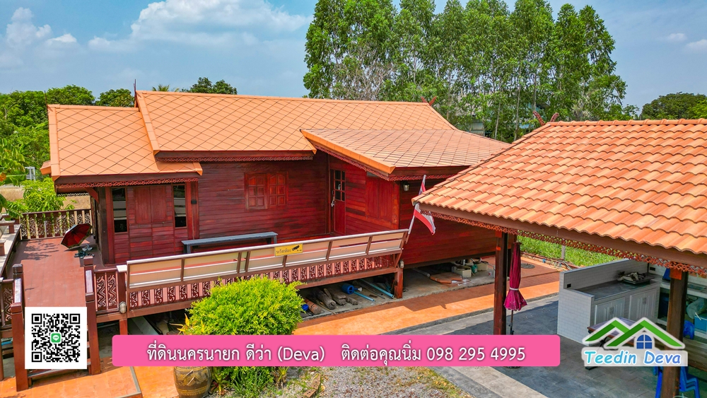 บ้านสวน เรือนไทยประยุกต์สวยๆ อยู่ใกล้ตัวเมือง นครนายก เนื้อที่ 330 ตร.ว.