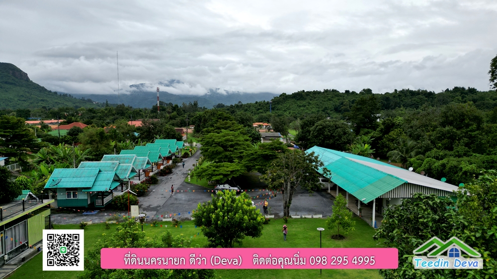 ขายรีสอร์ท ใกล้ โรงเรียนนายร้อย จปร. นครนายก พื้นที่ 3 ไร่ ทำเลดี ด้านหน้าติดถนนลาดยาง ด้านหลังลำคลองธรรมชาติ