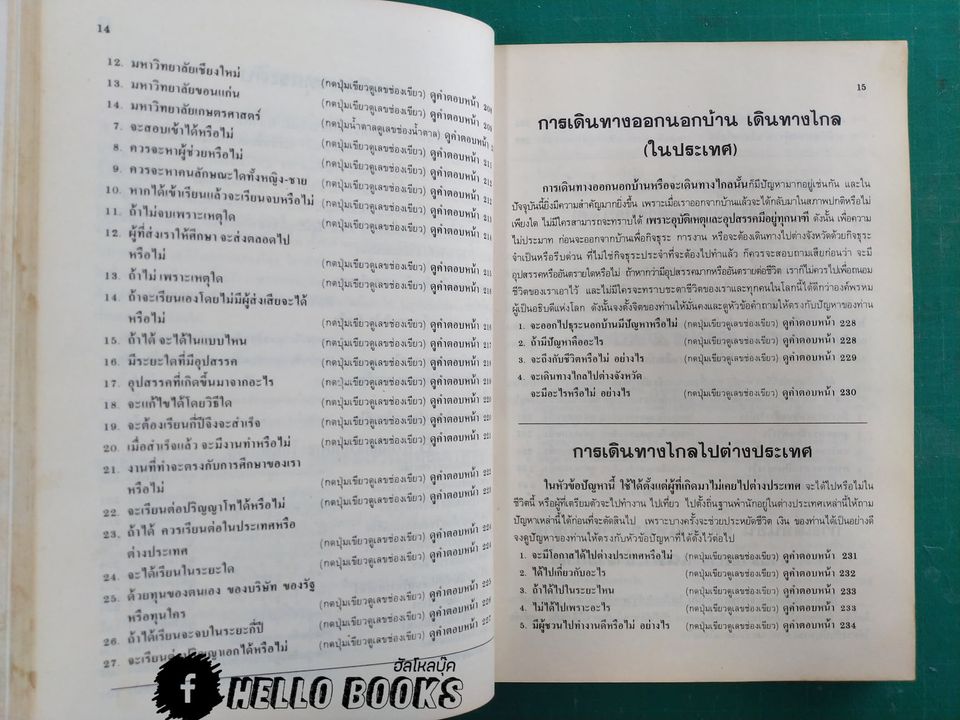 พรหมวิเศษ ฉบับสมบูรณ์