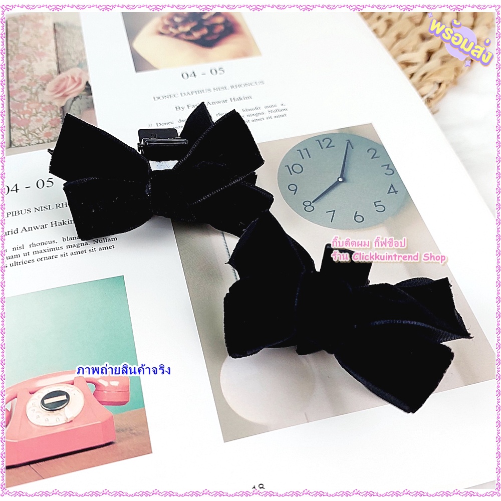 กิ๊บหนีบผม ตัวเล็ก(3.2ซ.ม.) ติดโบกำมะหยี่ เนื้อเนียนสวย (แพ็ค1ชิ้น) สำเนา