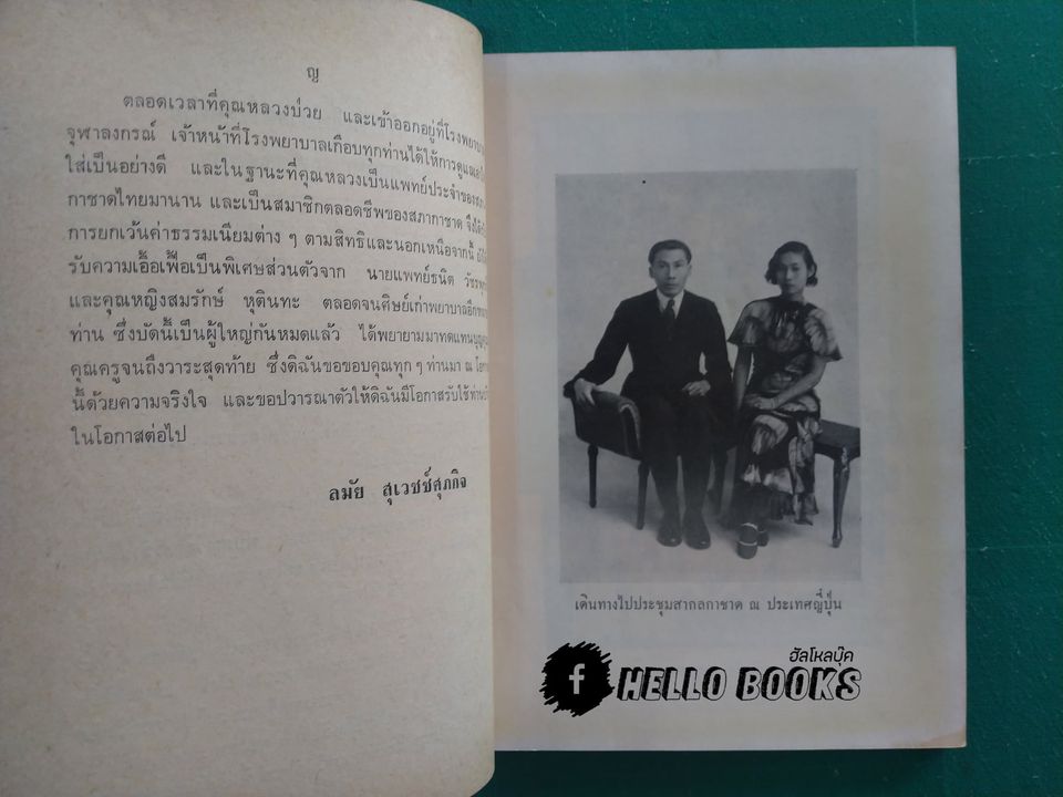 ตำรายาไทย, ตำรายาเกร็ด ที่มีผู้เห็นคุณมาแล้วมาก