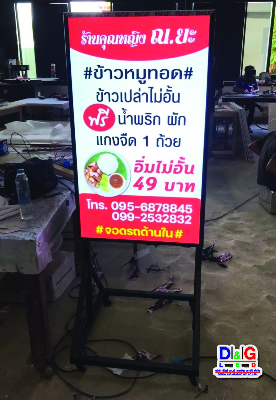 ป้ายตู้ไฟล้อเลื่อน