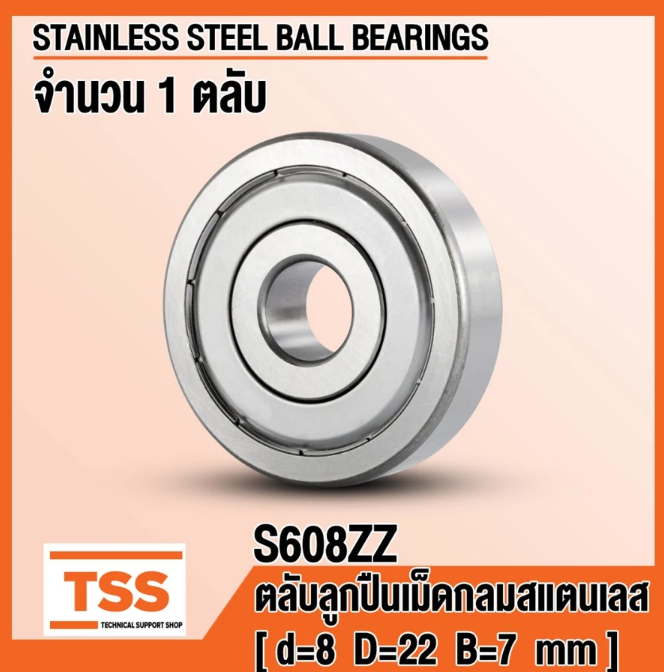 ลูกปืน Roller / Bearing SS 608 ZZ