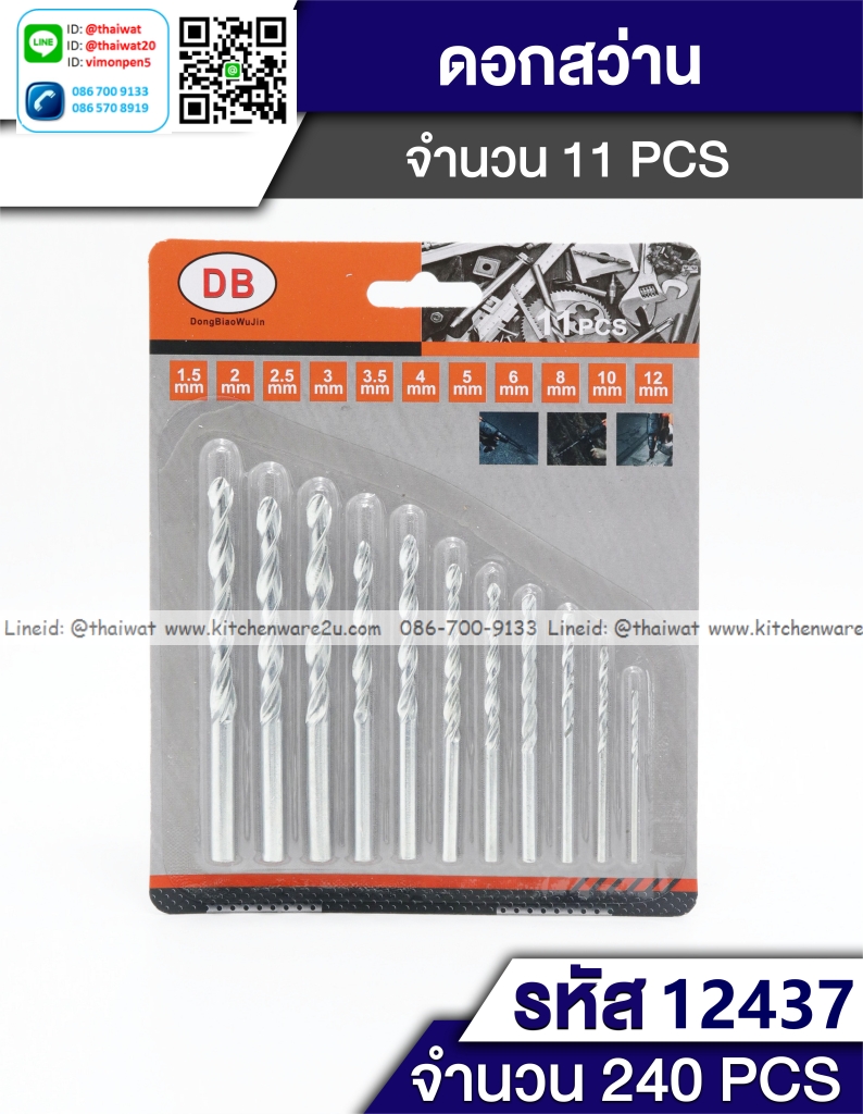 P05226 ดอกสว่าน 11 ตัว (ราคาขายส่งต่อ 12 ชุด 190 บ/โหล)