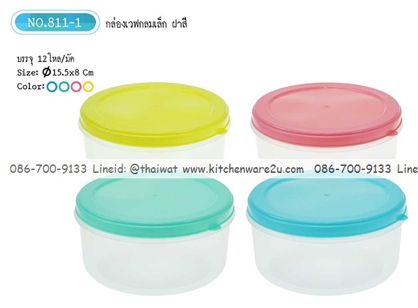 P10895 กล่องเวฟกลม (15*15*8 cm) สีพาสเทล สวยมาก No.811-1 (ราคาส่งต่อ 1 โหล : 12 ใบ/ 120 บ/โหล)