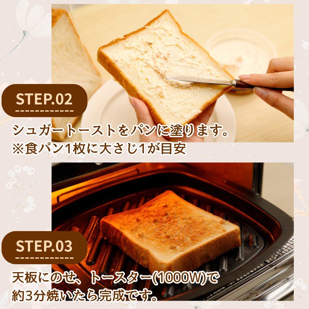 🍫🍞 สเปรดทาขนมปังรสช็อกโกแลต Sonton Sugar Toast Chocolate Spread シュガートースト チョコ味 100g 🍞🍫