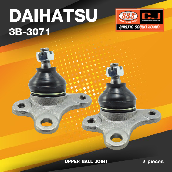 (เลิกขาย) (ประกัน 6 เดือน) ลูกหมากปีกนกบน DAIHATSU HIJET / S38, S40, s70 ไดฮัทสุ / 3B-3071 / ยี่ห้อ 333 (1คู่ 2 ตัว) UPPER BALL JOINT