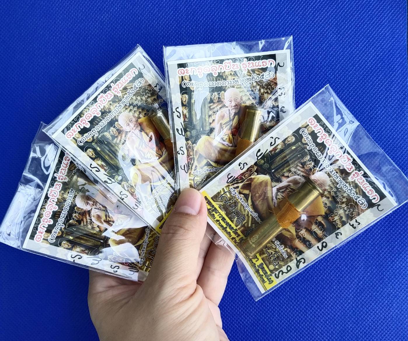 ตะกรุดปลอกลูกปืน บรรจุแร่เหล็กไหล (ครูบาอินถา-วัดยั้งเมิน ) ปี 2557 (พระอริยสงฆ์ผู้ปฏิบัติดี ปฏิบัติชอบ มีเมตตาธรรมสูงมาก)