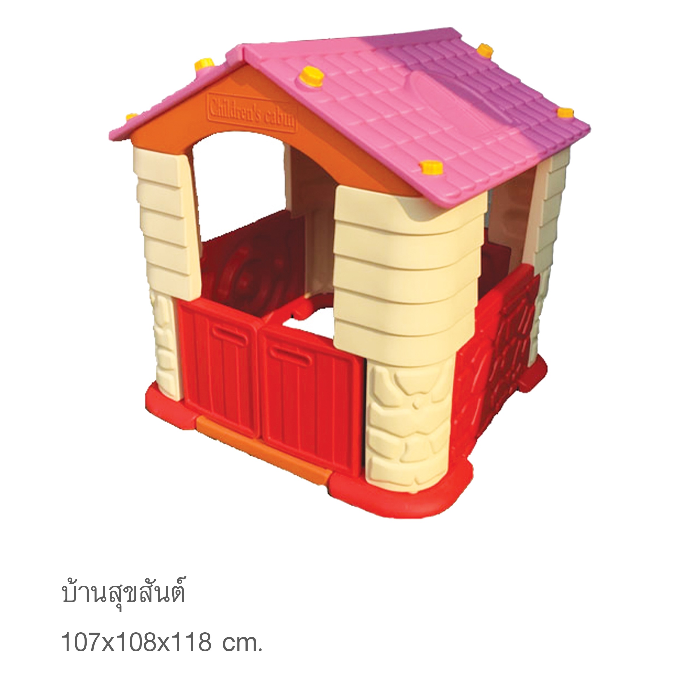 บ้านสุขสันต์